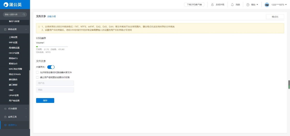 nas如何实现内网穿透,低成本千兆网络nas