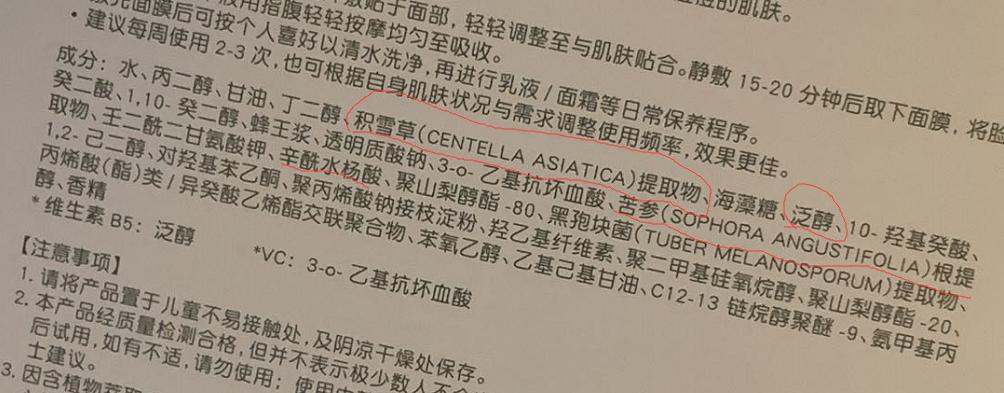 膜法世家痘肌纱布面膜测评,膜法世家痘肌纱布面膜明星代言