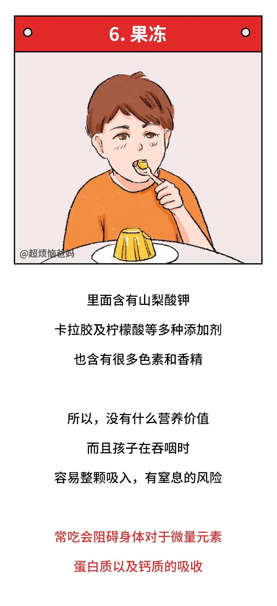 6类零食上榜黑名单别再给娃吃了,这六种零食千万别让孩子吃