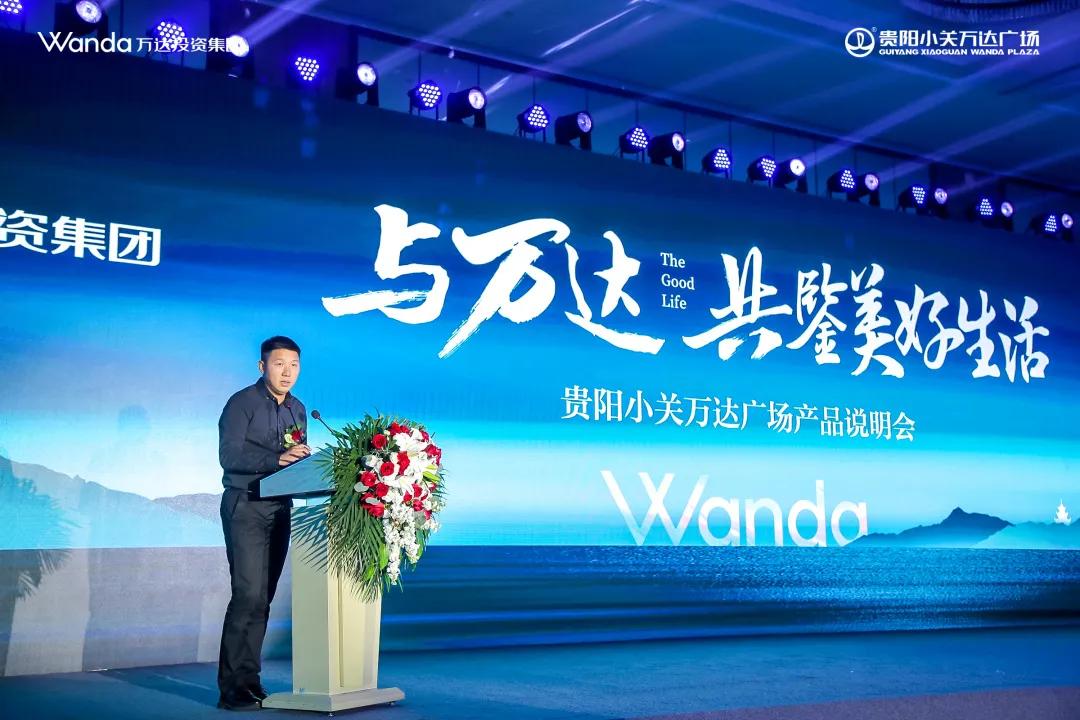 万达美好生活致词,与万达合作的好处