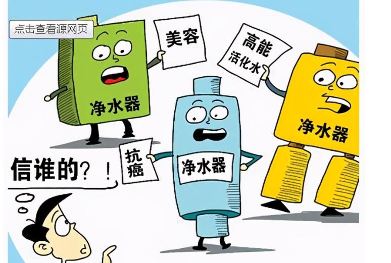家用净水器有净水的效果吗,净水器真的能净水吗看清背后真相