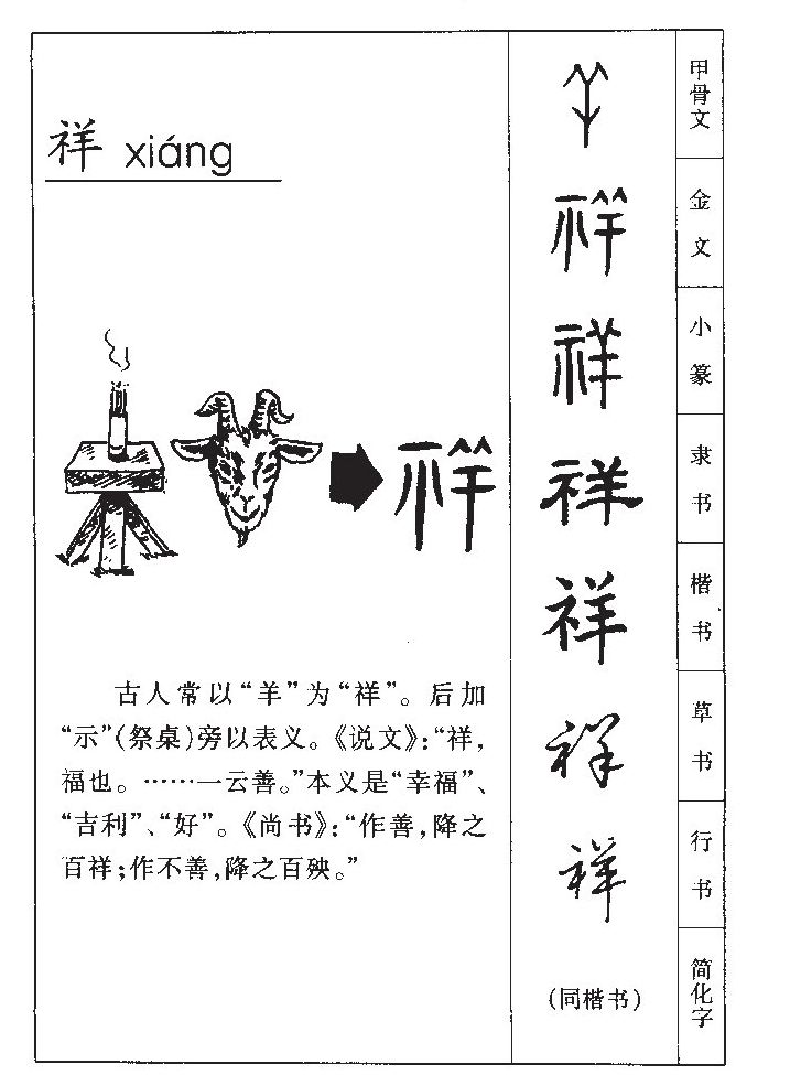 每天学点说文解字,每天学点文言文视频