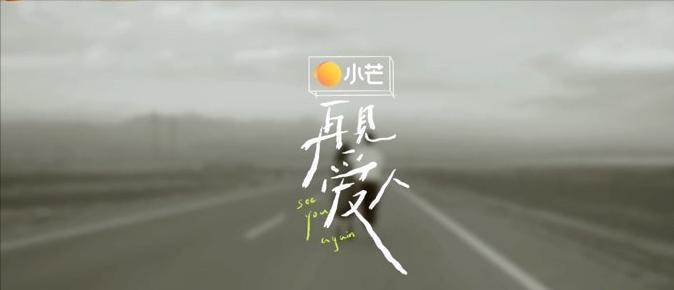 芒果台夫妻离婚综艺,芒果tv最近热播综艺三对夫妇