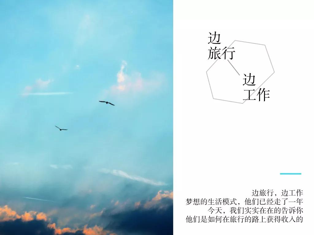 什么方法边旅行边赚钱,有什么办法可以边旅行边赚钱