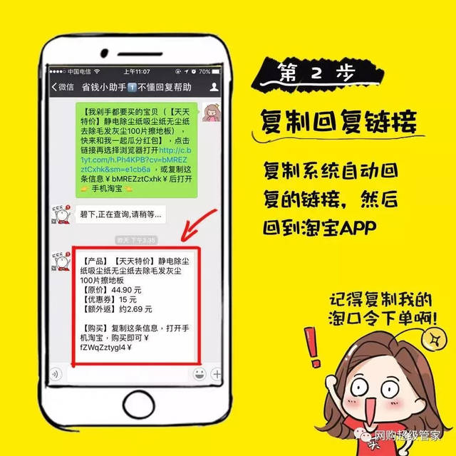 淘宝返利如何快速操作,淘宝返利新手入门教程