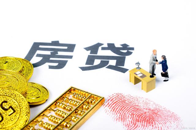 提前归还部分房贷哪种方法最划算,提前部分还房贷后剩下的如何计息