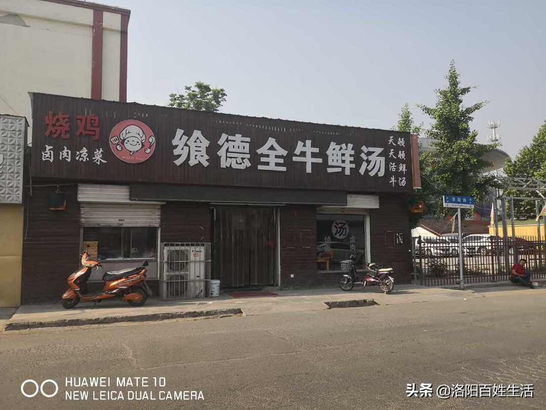 洛阳汤城牛肉甜汤,汤城洛阳大石桥