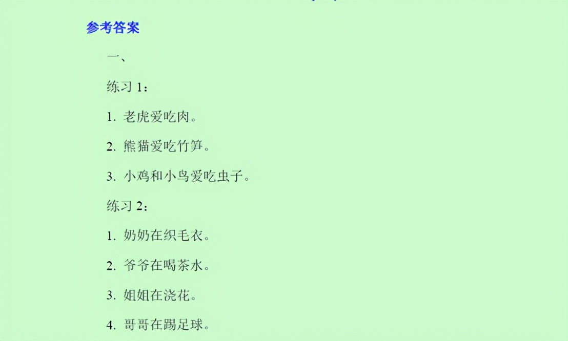一年级造句100句带答案,一年级造句练习100句