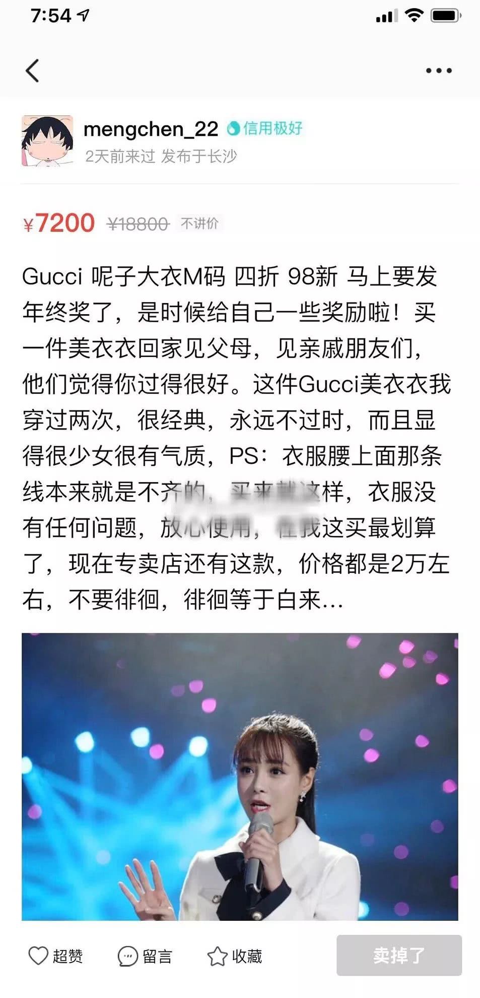 沈梦辰和董璇现在怎么样了,沈梦辰和吴昕二手店