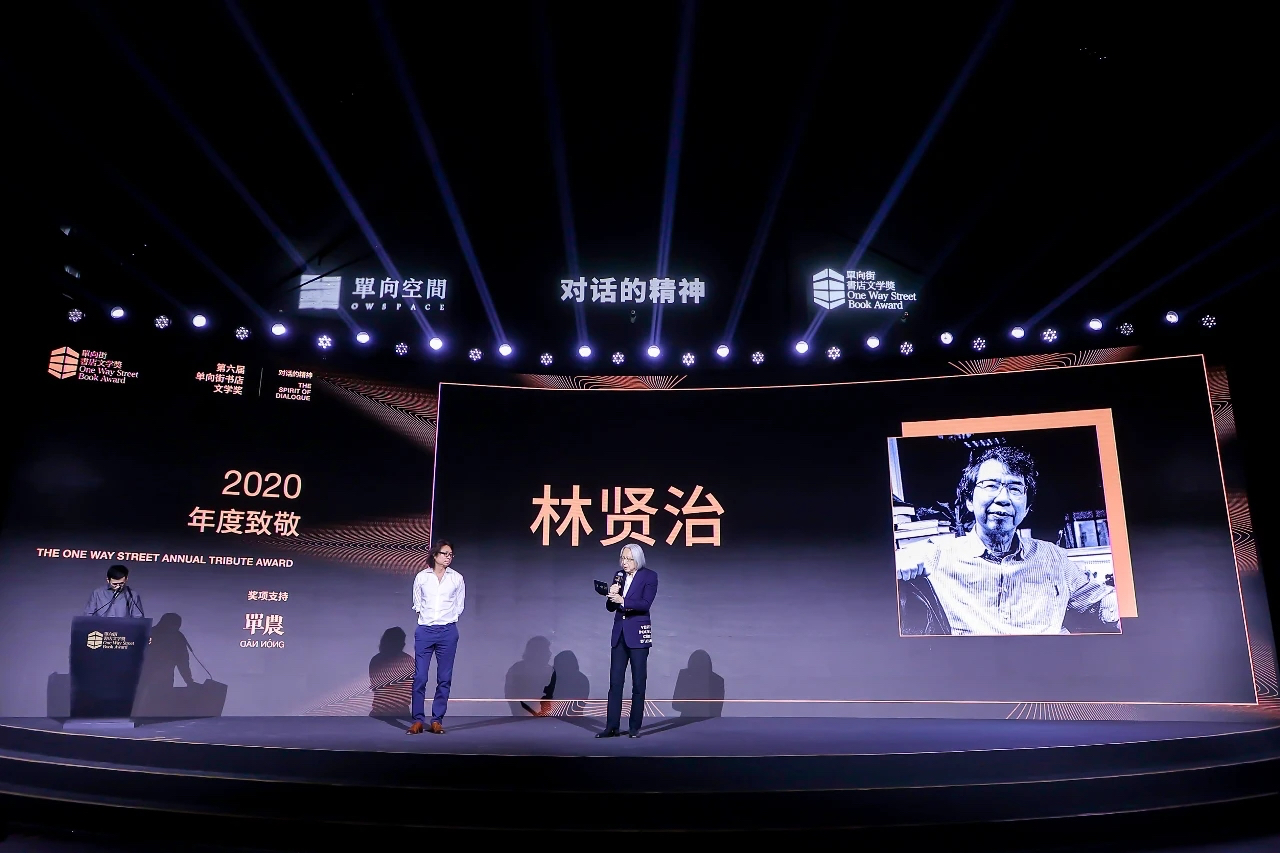 林贤治简介,林贤治生平