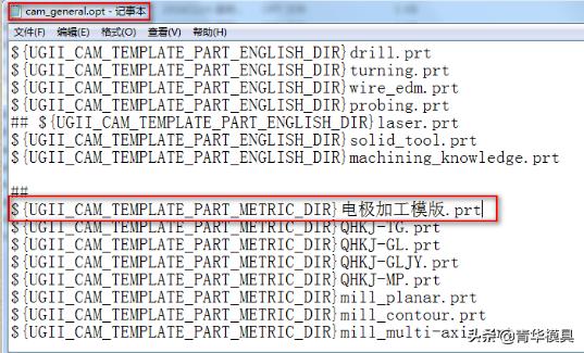 ug加工模板制作与添加方法,ug加工模板使用教程