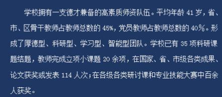 长春10所最好的中小学,长春市各学校骨干教师