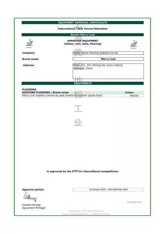 抗疫云展厅-体育厂家名录丨上海美凯地板工业有限公司