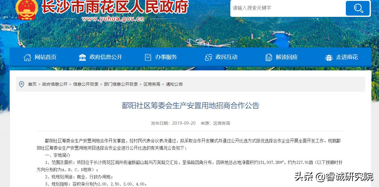 长沙2023土地推介地块位置图,长沙项目拿地情况