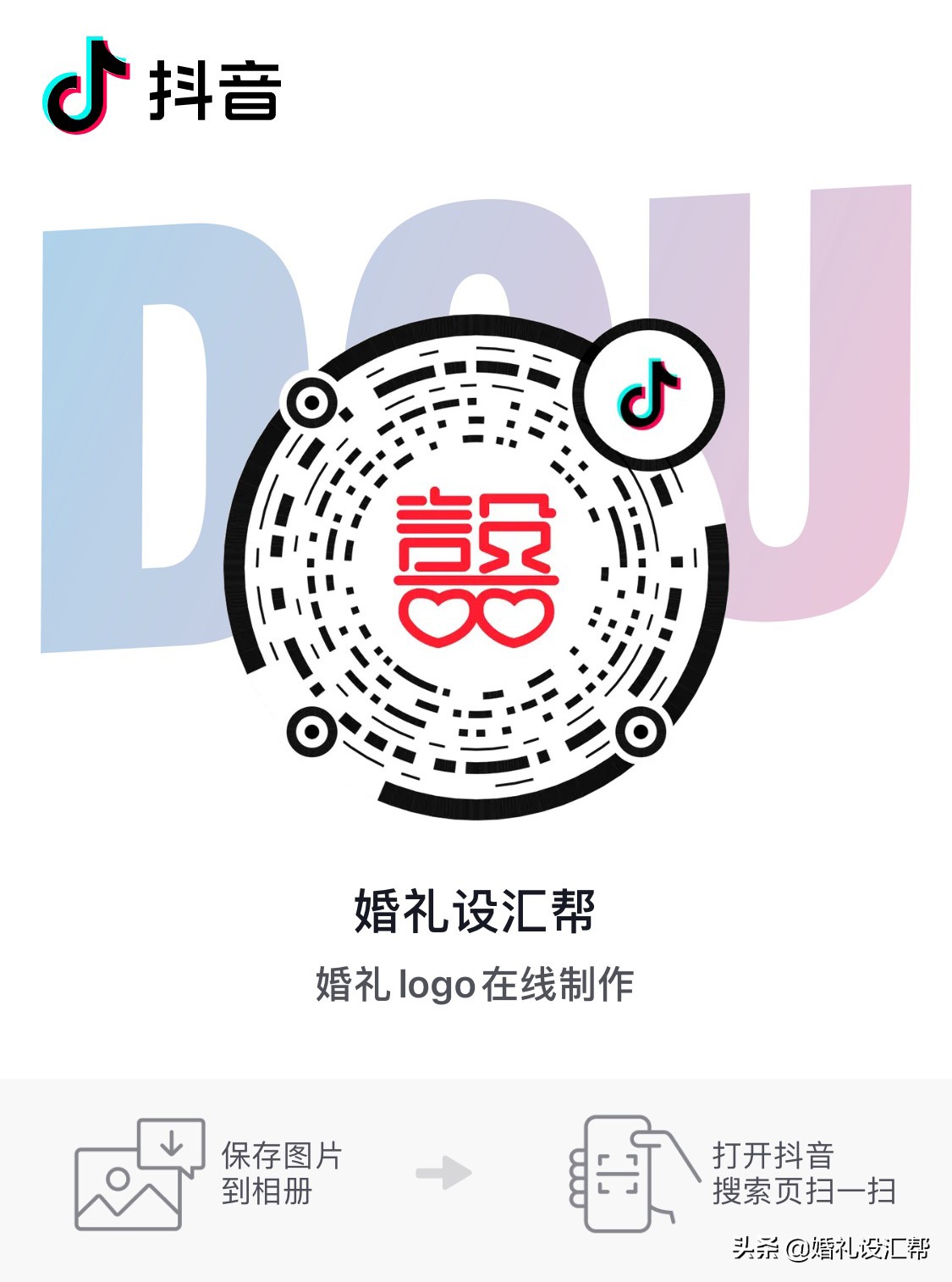 西式婚礼风格logo,这些年为新人diy的婚礼logo