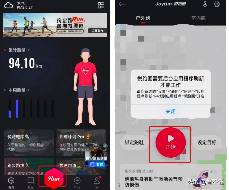 keep咕咚悦动圈,keep咕咚悦动圈哪个好