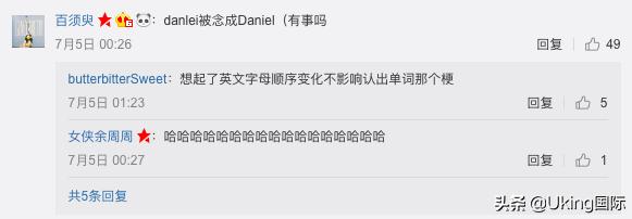 外国人念名字念错,在国外尴尬的中文名