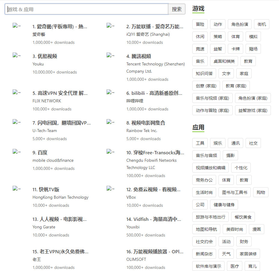比谷歌地图还厉害的软件,谷歌商店国际版