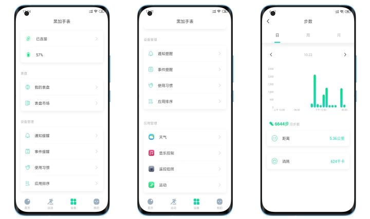黑加升级新品：AMOLED全面屏，支持自定义视频表盘的手表