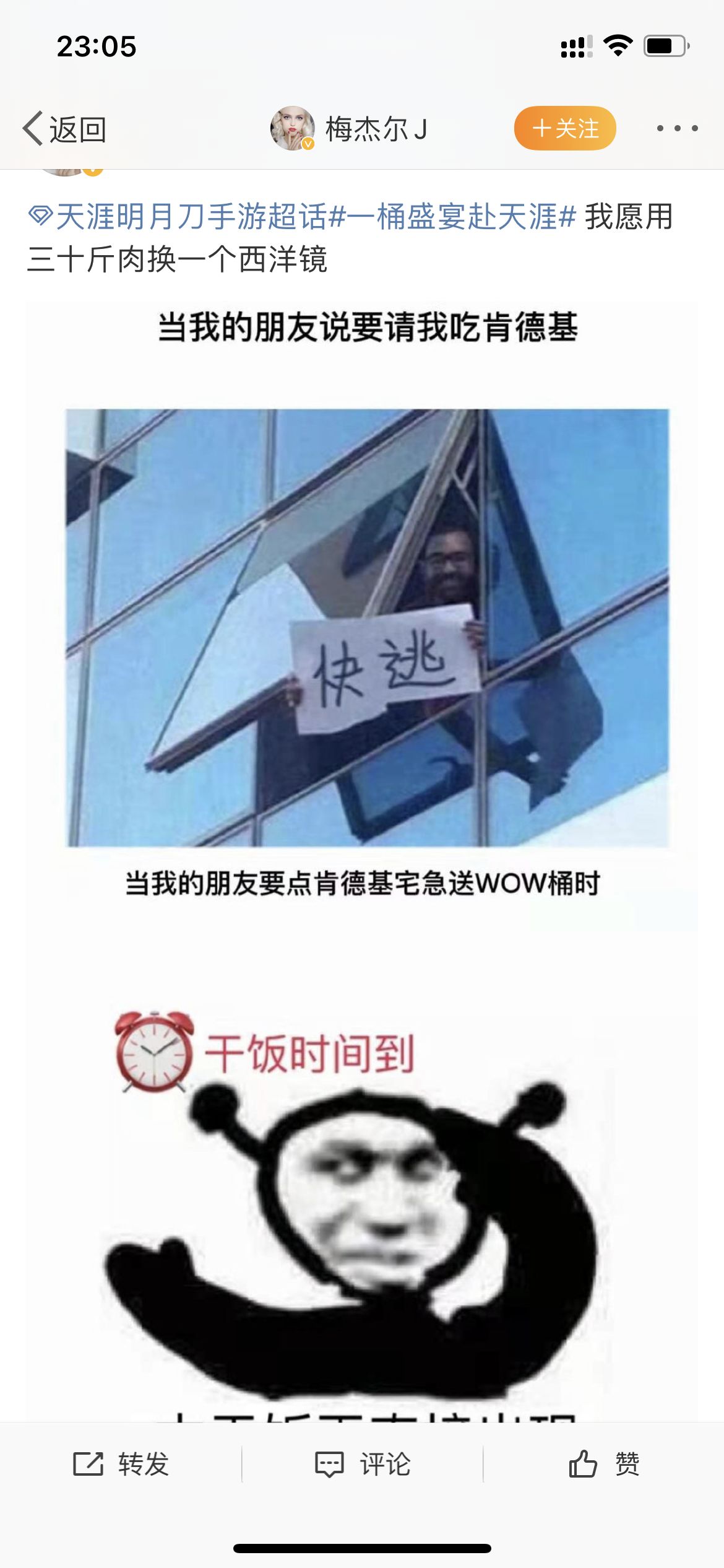 天刀联名肯德基,天刀与肯德基联动