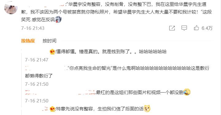 华晨宇和张碧晨华晨宇是干什么的,华晨宇粉丝知道华晨宇和张碧晨