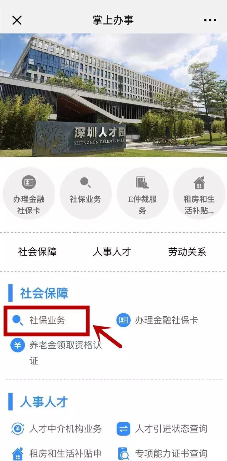 深圳少儿医保家长如何缴费,深圳儿童医保如何用父母的钱
