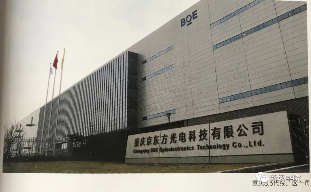 中国工业故事之——京东方:4.英雄崛起