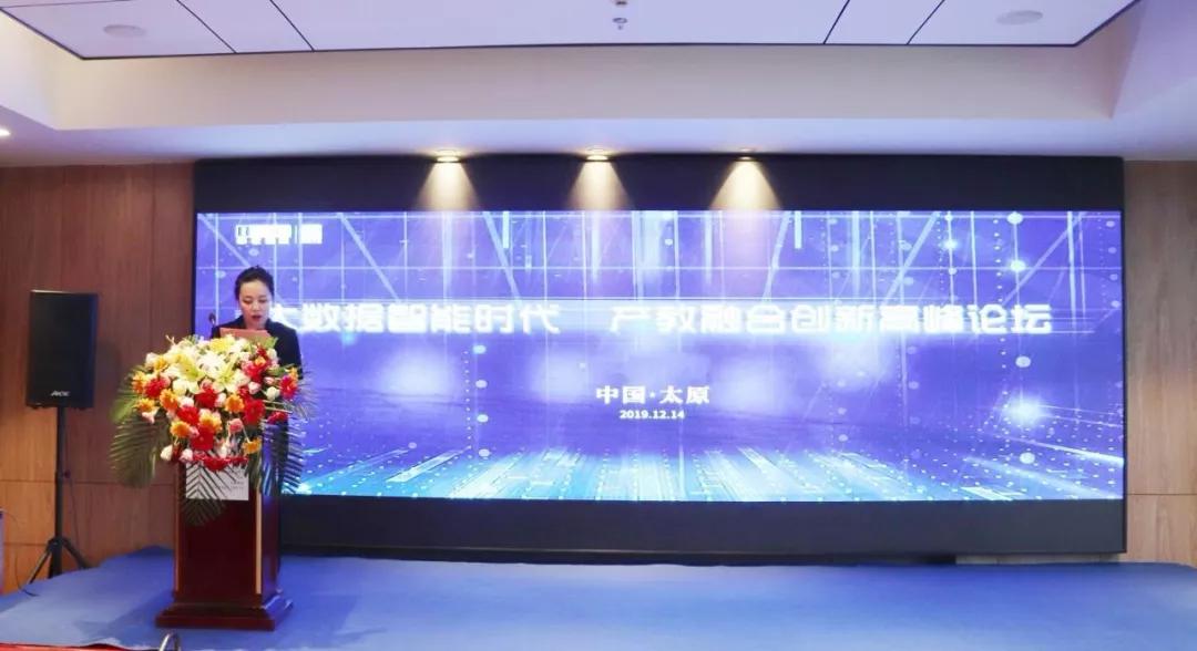 大数据和产业创新发展大会,大数据时代创新