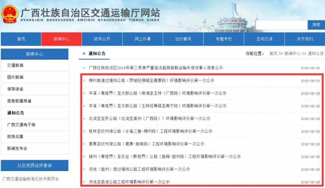 广西今年要建几条公路,广西增加九条公路