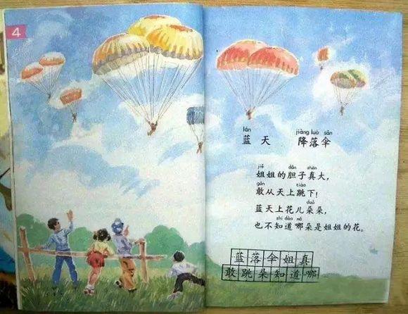 70后小学语文课本回忆,致我们老去的70后