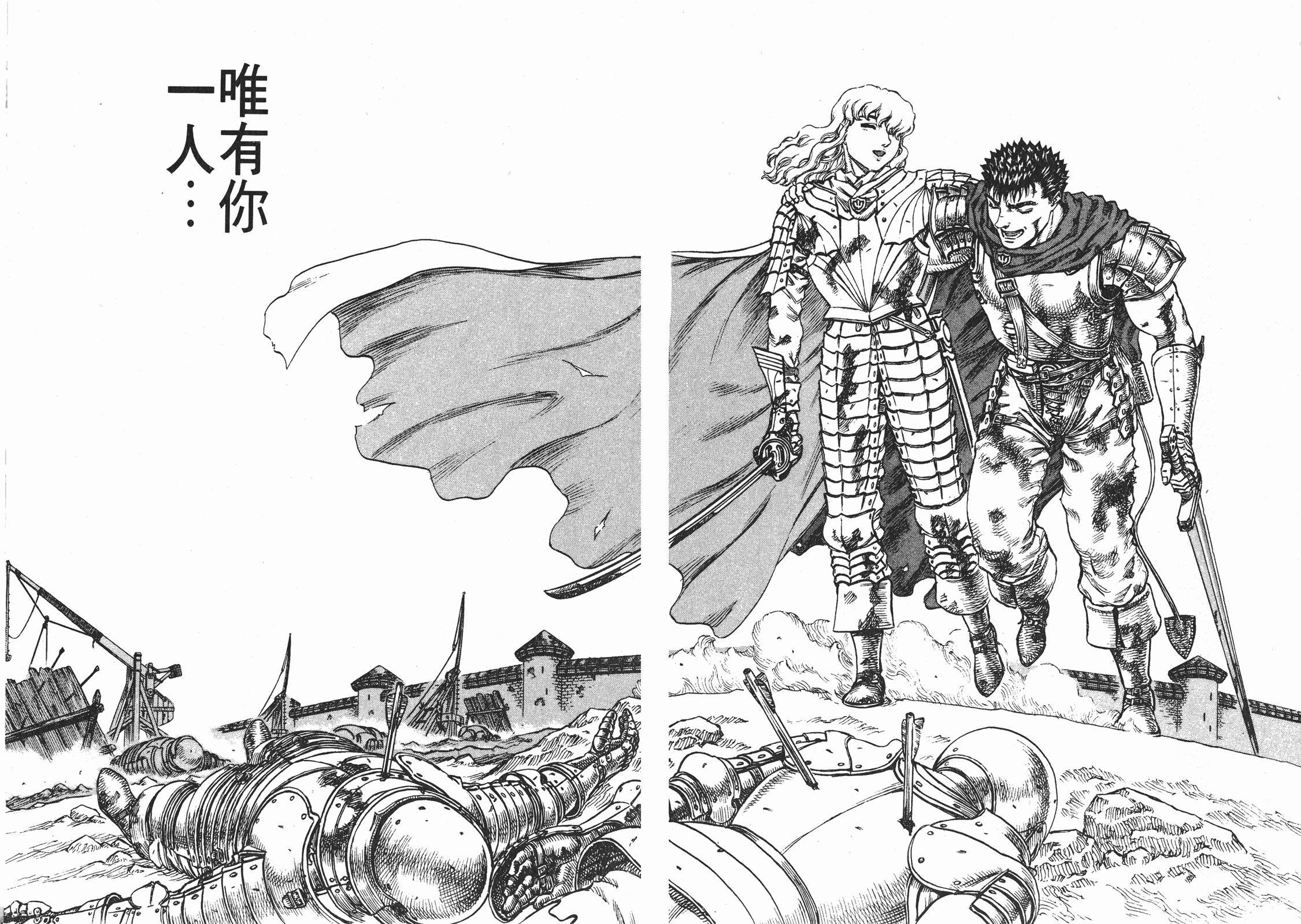 剑风传奇中格里菲斯对格斯的感情,剑风传奇格里菲斯感情分析