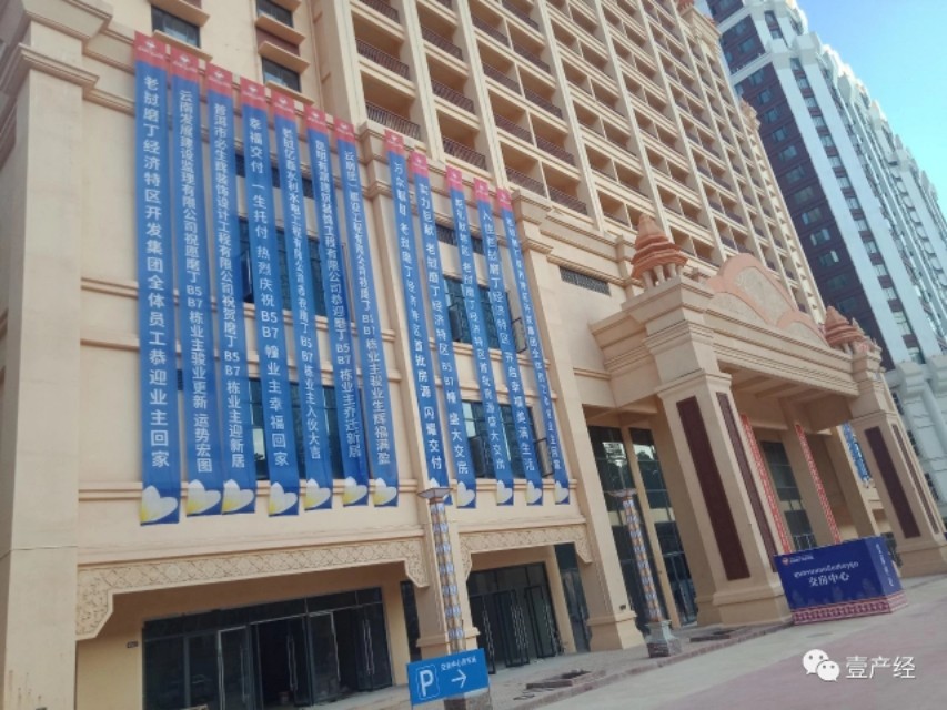 老挝磨丁经济现状,老挝磨丁被抓