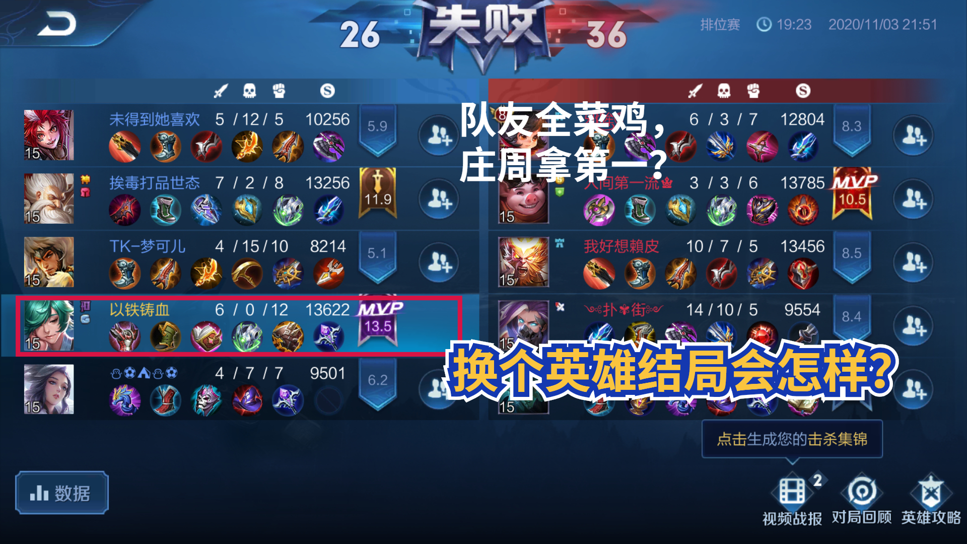 王者荣耀：对线打不过，队友不支援怎么办？大神轻而易举解决问题