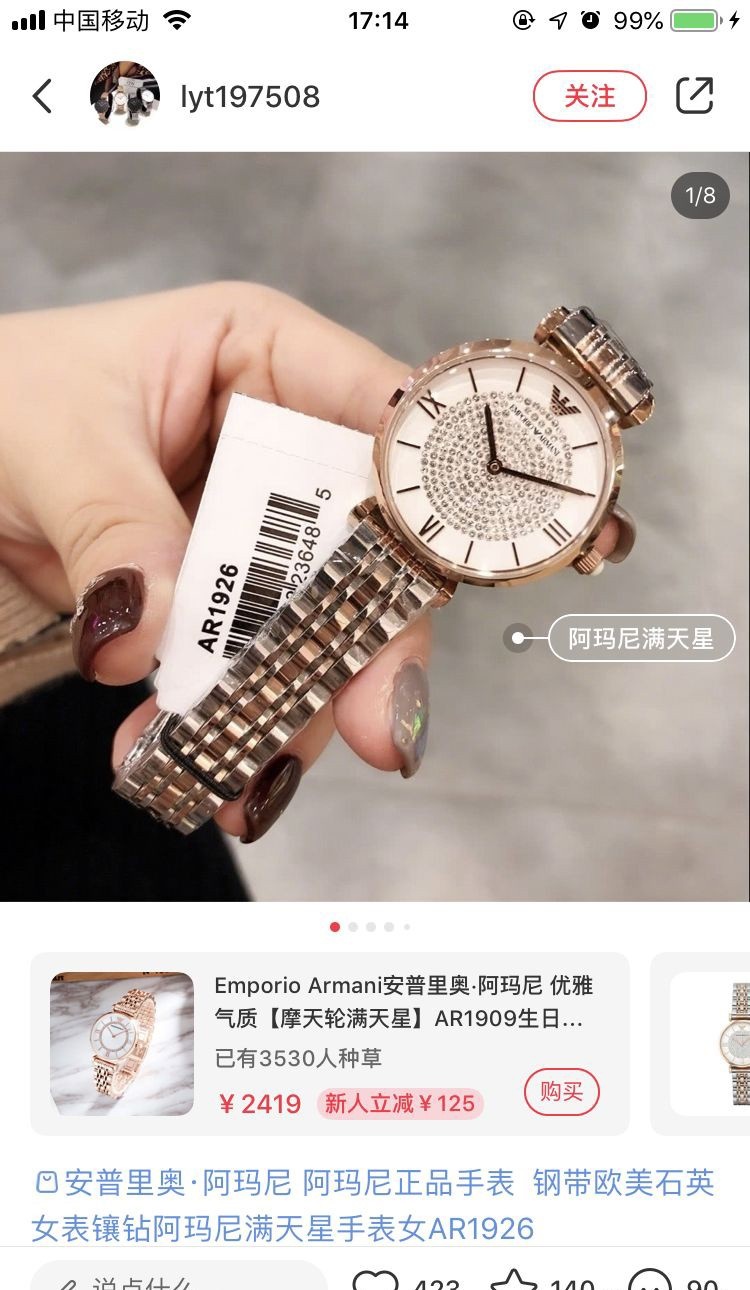 沉浸式体验阿玛尼满天星手表,粉丝福利9.9手表