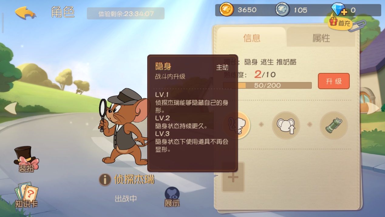 猫和老鼠如何玩好杰瑞,猫和老鼠杰瑞怎么玩才能变强