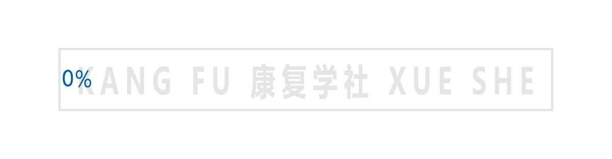 什么人更适合学医,想学康复必须知道什么