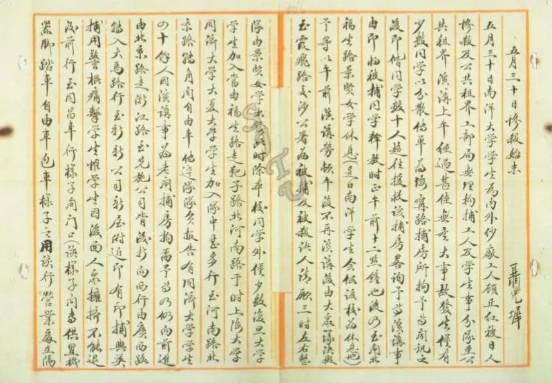 *共中**交大组织的建立之二*党**团支部的组建「欧七斤」