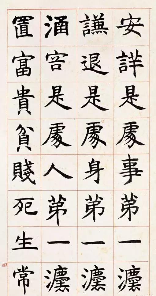 邓石如篆隶书法欣赏,临邓石如楷书