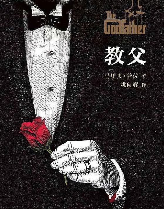 教父的十大巅峰作品,教父小说哪部最好看