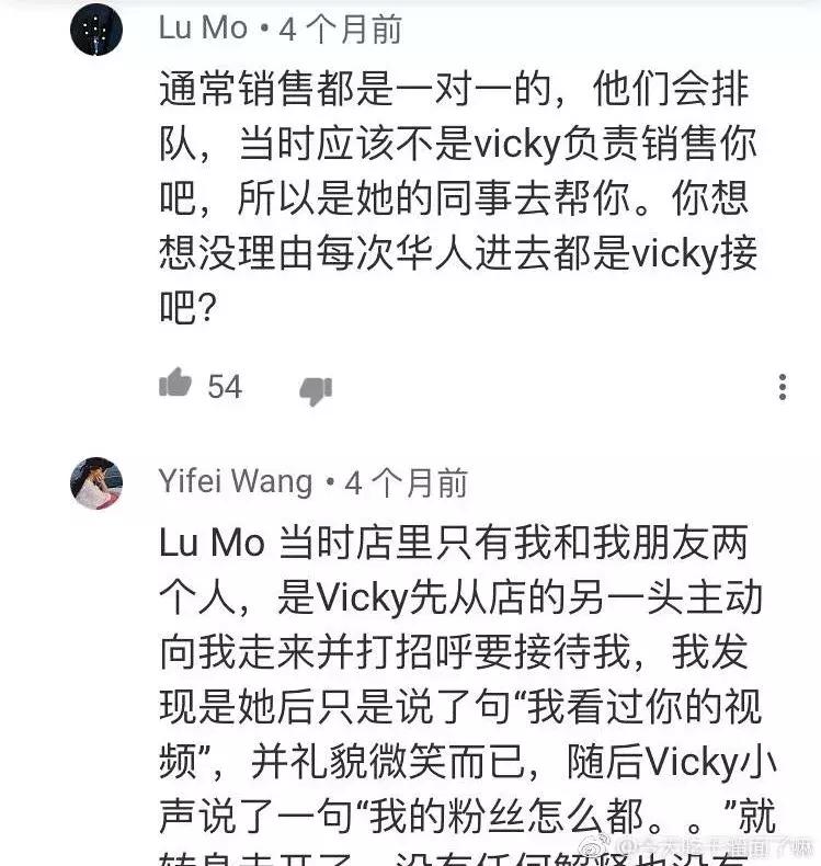 爱慕虚荣？狂删扒皮贴？vicky洗白全靠粉丝洗地？