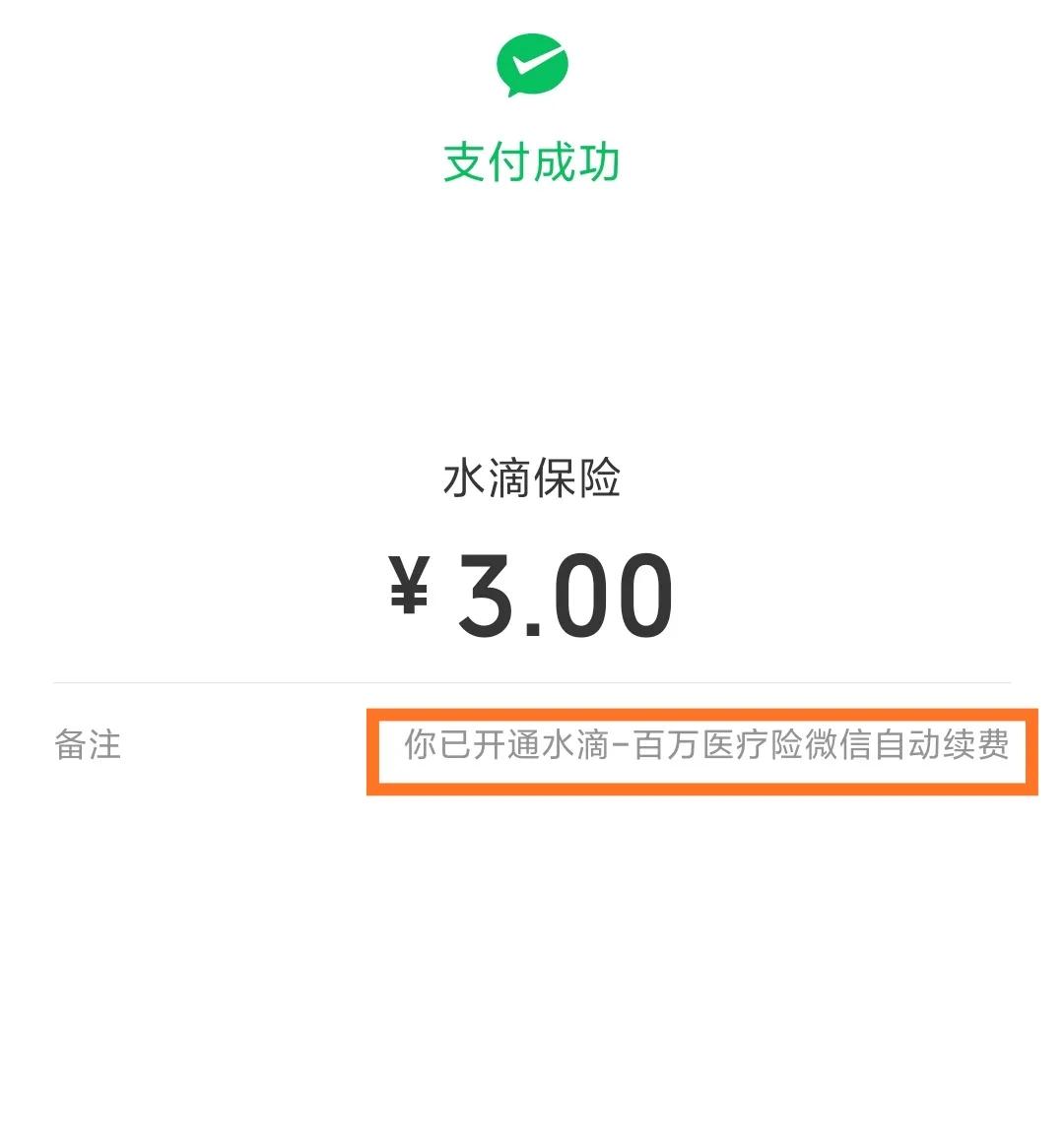 投过滴水筹保险感染新冠理赔吗,水滴保医疗赔付率