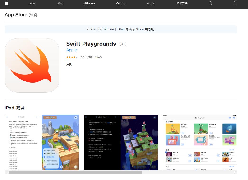 10个儿童编程入门网站,比较好的少儿编程