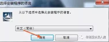UGNX6.0（64位、32位）软件安装教程