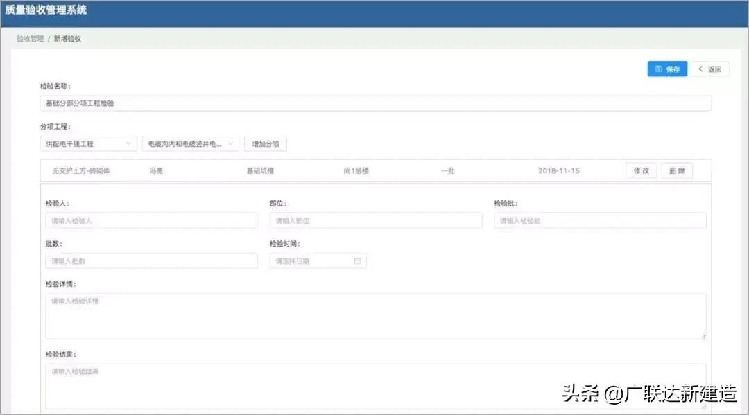 中建三局智慧工地网上怎么操作,中建三局智慧工地