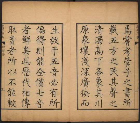 康熙字典取名,康熙字典和新华字典区别