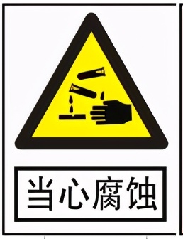 危险化学品生产单位八大特殊作业安全告知卡