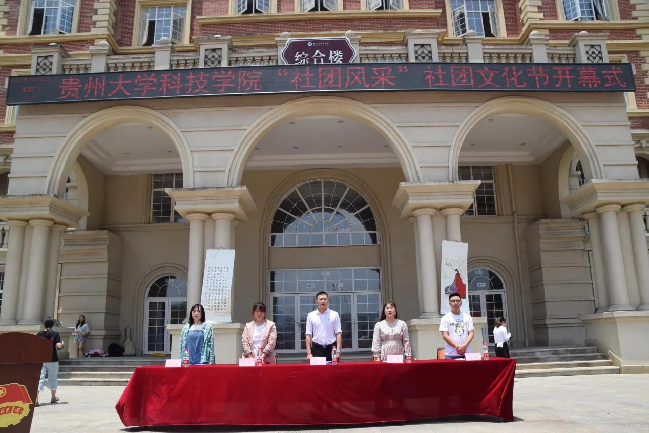 贵州大学文化节,贵州中医药大学建党百年文艺晚会
