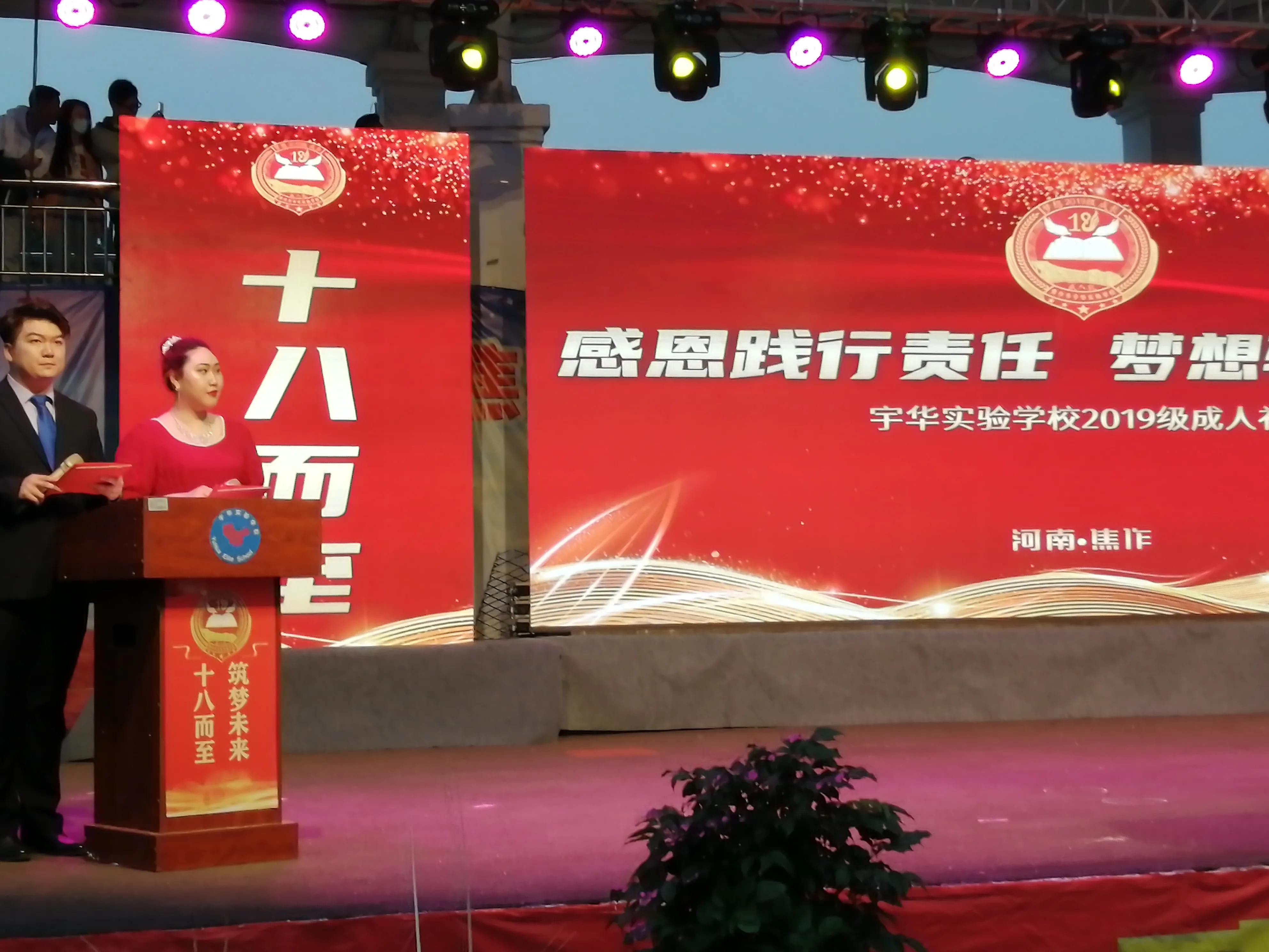 焦作成人学校怎么样,焦作市高中成人礼