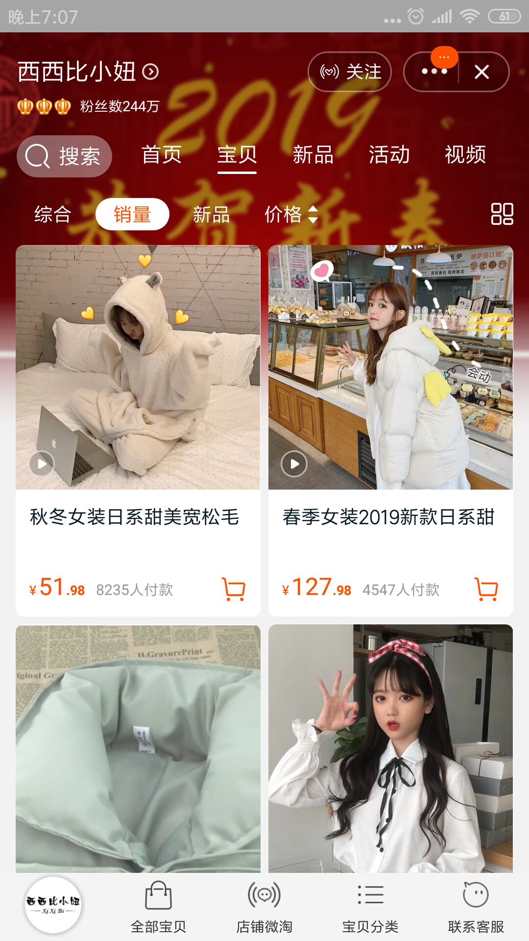 淘宝买女装怎么选不踩坑,天猫女装店铺要不要买