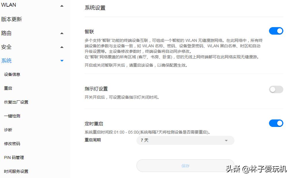 4G路由模块使用,4g路由体验评测